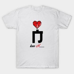 Initial love letter N for valentine T-Shirt